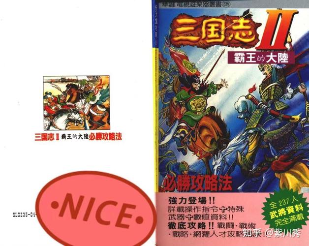 霸王的大陆：重温儿时经典FC游戏，那些年我们一起打过的三国