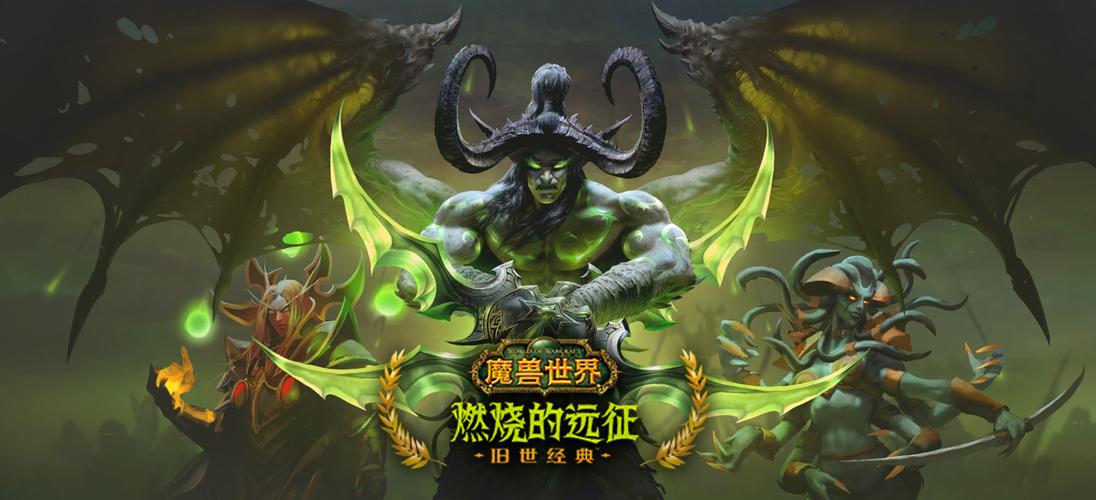 魔兽世界燃烧的远征：P1阶段BOSS挑战，难度排行及应对策略
