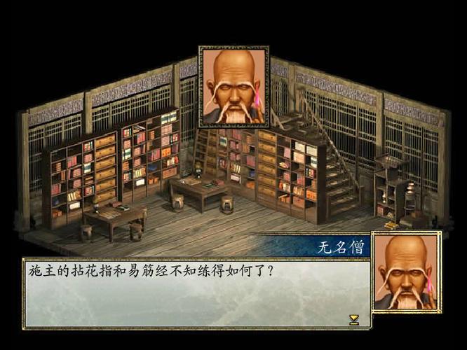 金庸群侠传2加强版下载：重温经典武侠游戏