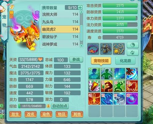 神武大闹天宫攻略：轻松通关技巧全解析