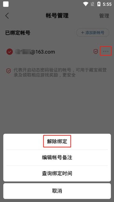 网易将军令使用方法详解？忘记将军令怎么办？