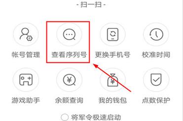 网易将军令使用方法详解？忘记将军令怎么办？