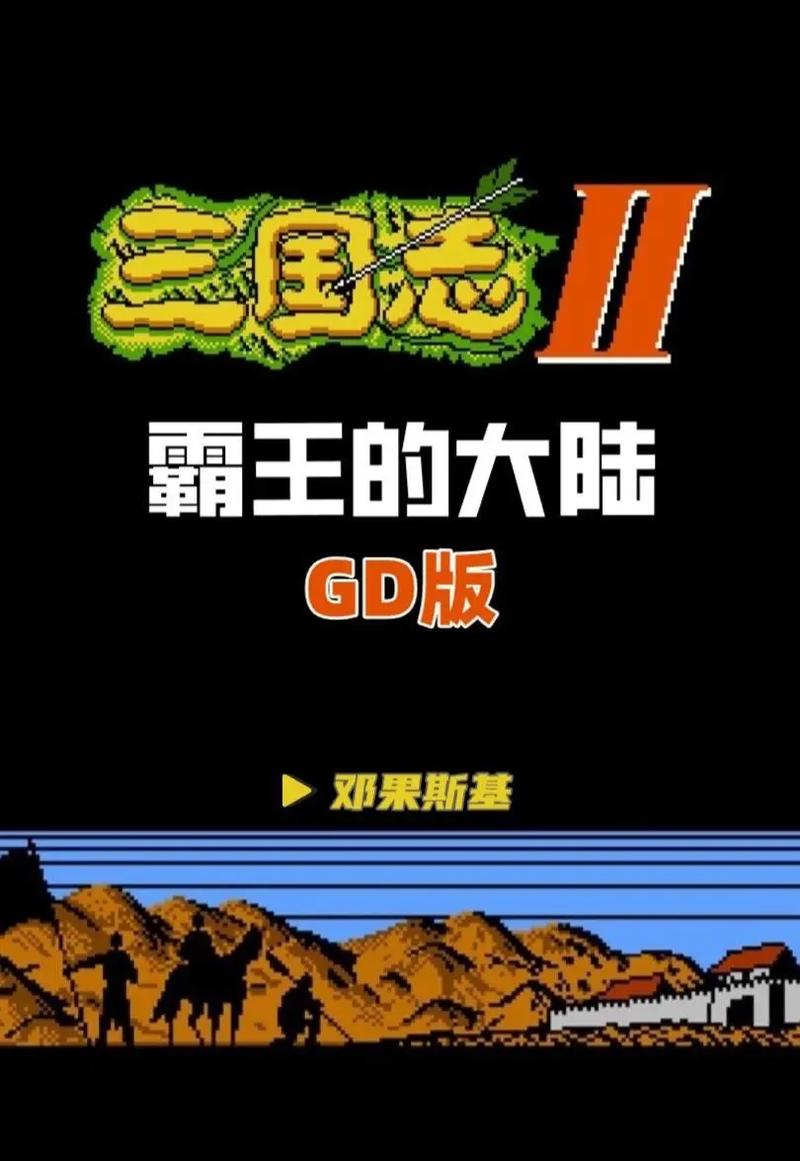 霸王大陆版本更新：最新内容及玩法深度解析