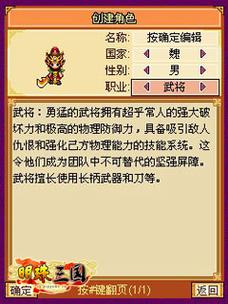 明珠三国卡牌角色大全：最强阵容搭配推荐