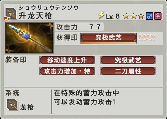 真三国无双6武器大全：最强武器选择与搭配技巧详解