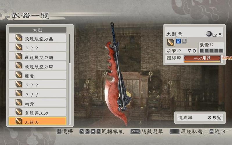 真三国无双6武器大全：最强武器选择与搭配技巧详解