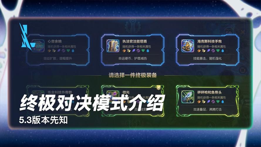 爆料！英雄联盟手游终极皮肤，永恩新皮肤超惊艳