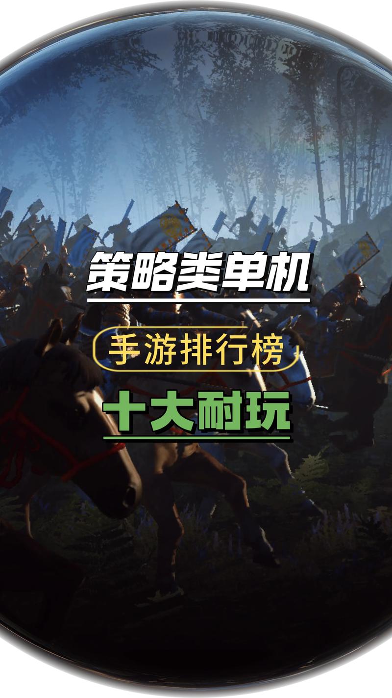 手机大型单机游戏推荐：2024超好玩耐玩手游合集
