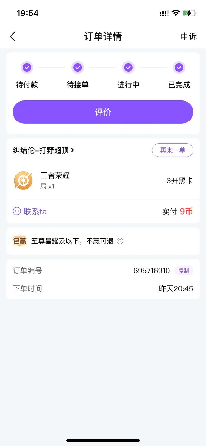 比心陪练app下载，6000万玩家的选择，你还在等什么？