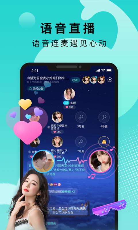 比心陪练app下载，6000万玩家的选择，你还在等什么？
