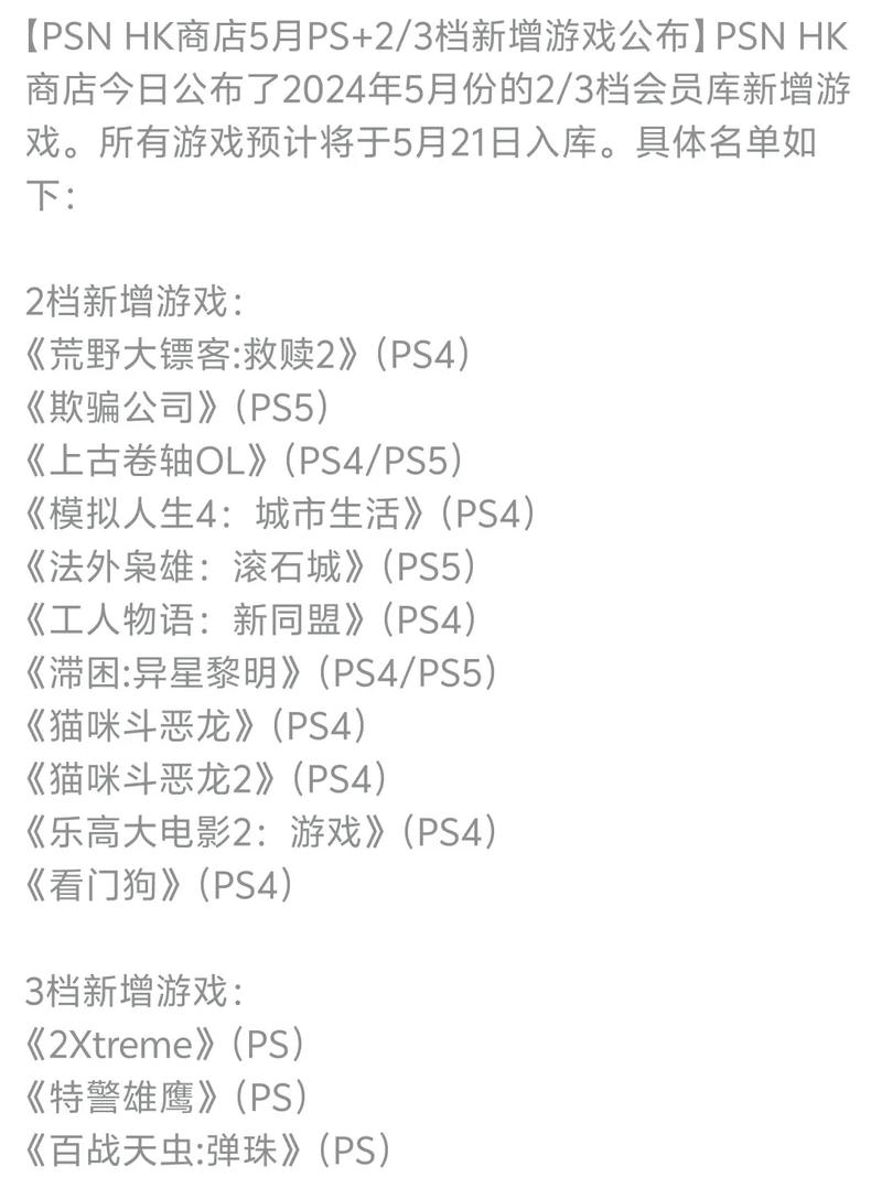 如何购买PSN港服游戏？新手小白也能轻松上手！