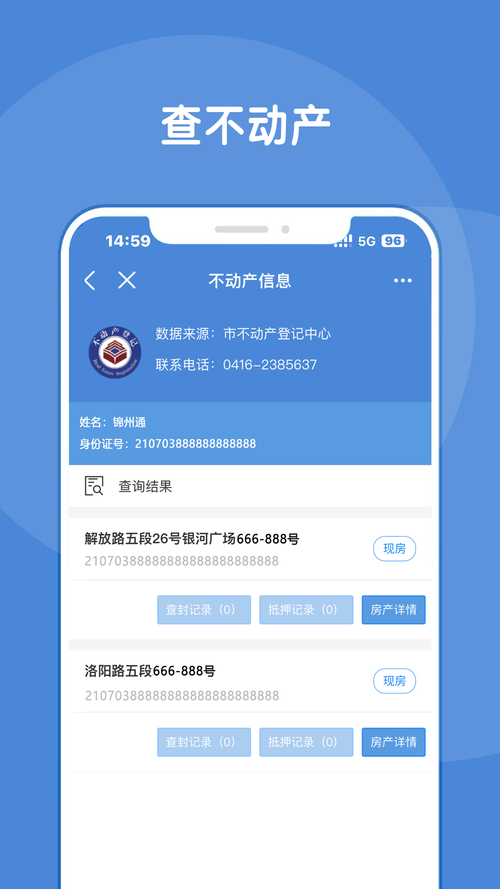 最新锦州通APP下载，办事更方便！