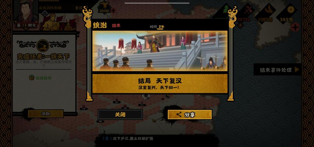 无悔华夏游戏攻略：玩转朝代兴衰，成就霸业！