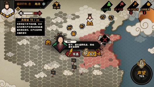 无悔华夏游戏攻略：玩转朝代兴衰，成就霸业！