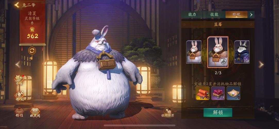 神都夜行录兔二爷好用吗？SR妖灵技能详解