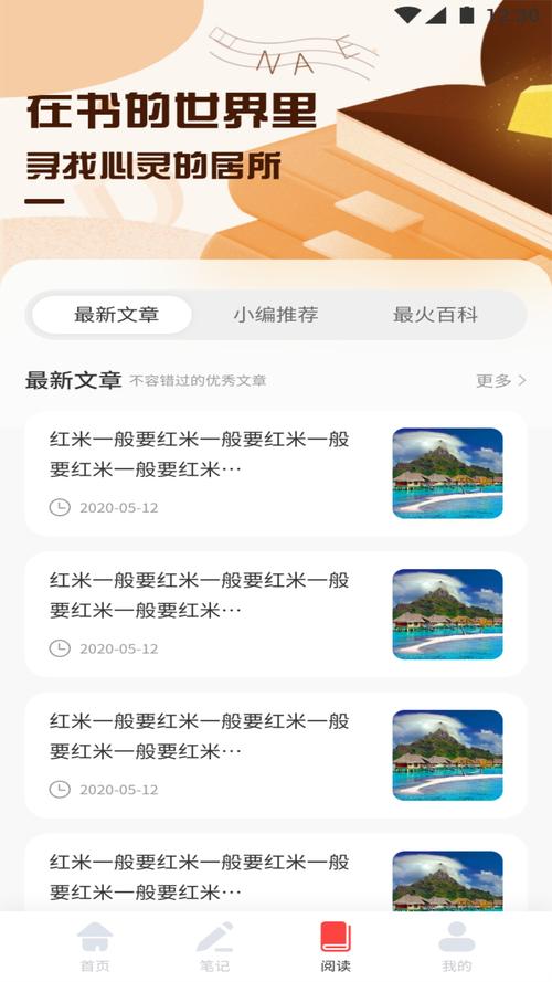 有兔阅读APP占用流量大？隐私安全如何保障？