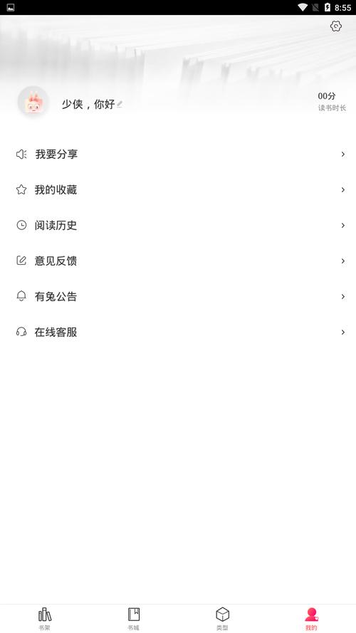 有兔阅读APP占用流量大？隐私安全如何保障？