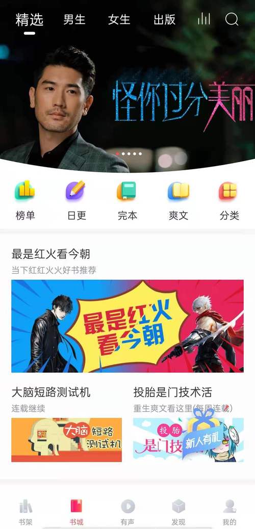 有兔阅读APP占用流量大？隐私安全如何保障？