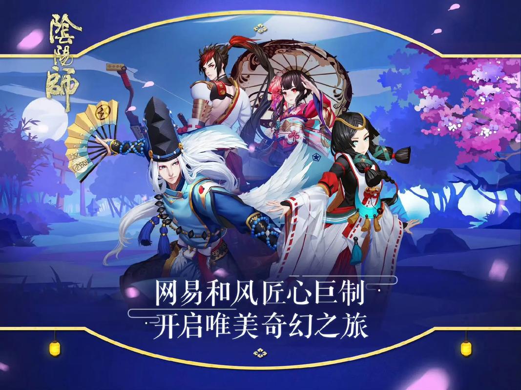 热门阴阳师论坛：最新版本更新，大神带你飞！