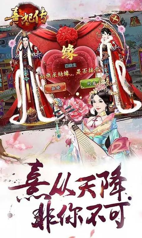 熹妃传游戏下载：开启你的后宫养成之旅