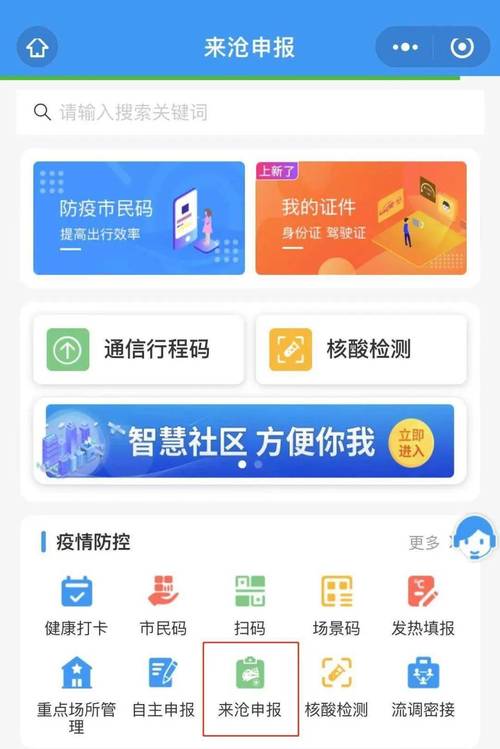解读智慧沧州：国家试点项目如何提升城市管理