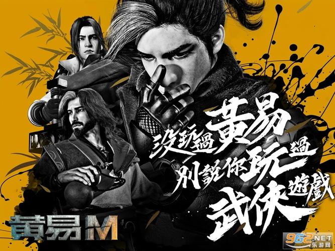 黄易群侠传官网：下载游戏，开启你的武侠之旅！