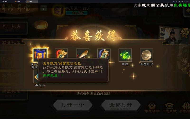 三国杀主公推箱子攻略秘籍：轻松获得丰厚奖励