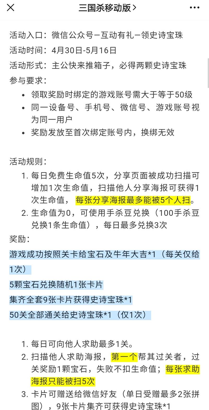 三国杀主公推箱子攻略秘籍：轻松获得丰厚奖励
