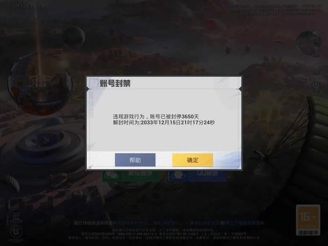 和平精英4月4日停服公告：致敬英雄缅怀逝者