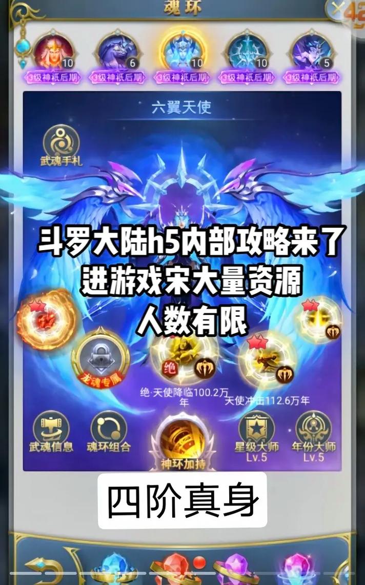 斗罗大陆官网：H5手游、手机版下载及游戏攻略大全