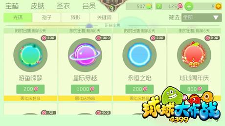 球球大作战刷棒棒糖靠谱吗？教你如何安全获取
