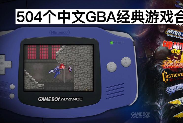 GBA模拟器中文版下载：手机电脑都能玩怀旧游戏