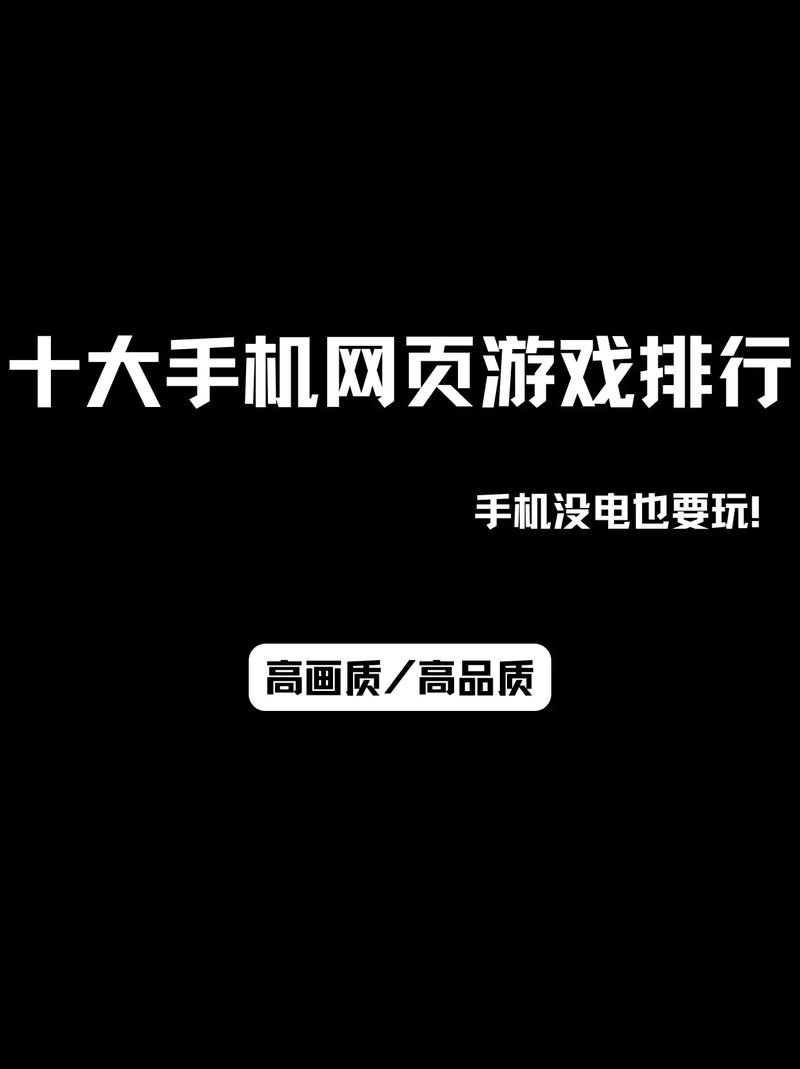 最火爆的游戏在线平台：免费、好玩、任你选！