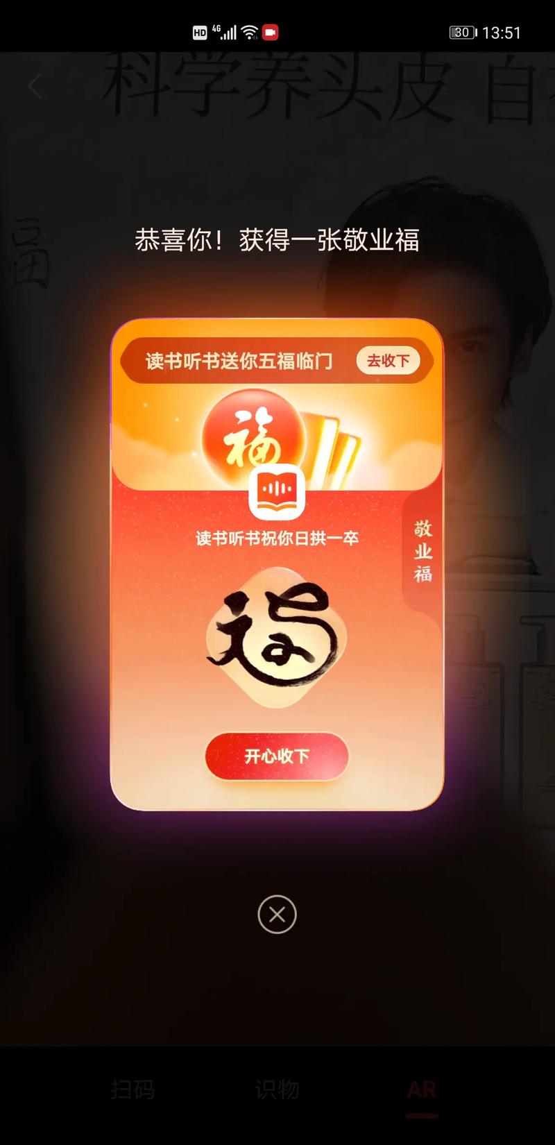 支付宝集五福：敬业福图片大全，高概率扫码技巧分享！