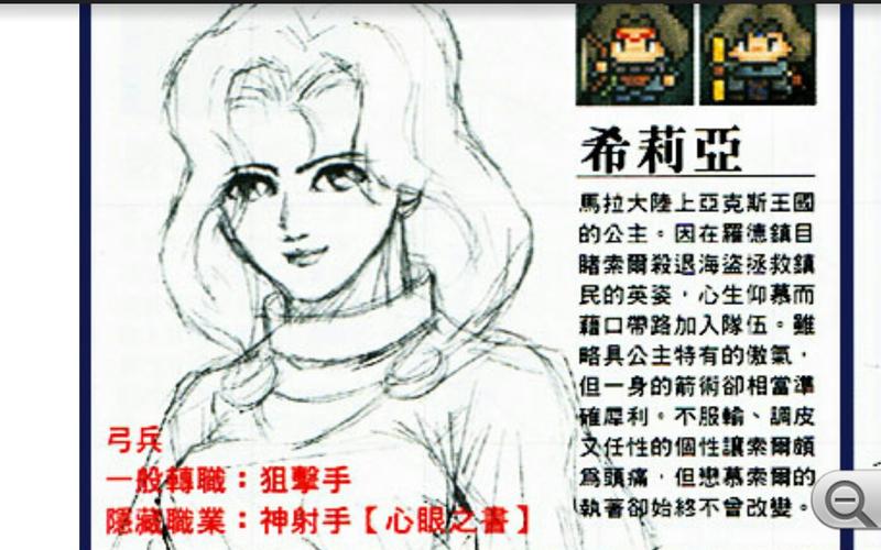 炎龙骑士团2新手入门指南：快速升级及角色转职详解