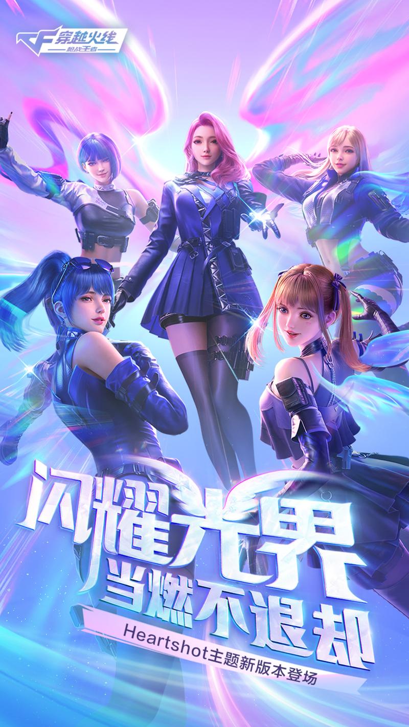 穿越火线官方网站：最新活动，海量奖励等你拿！