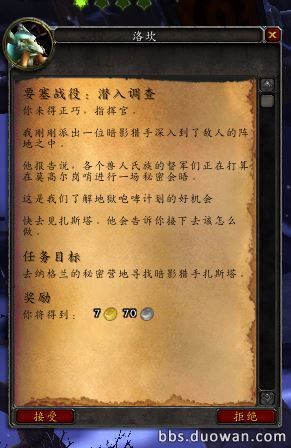 要塞战役诅咒密码详解：轻松获取成就寻找古尔丹