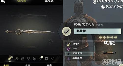 无尽之剑3手游：重磅回归，再战史诗级世界