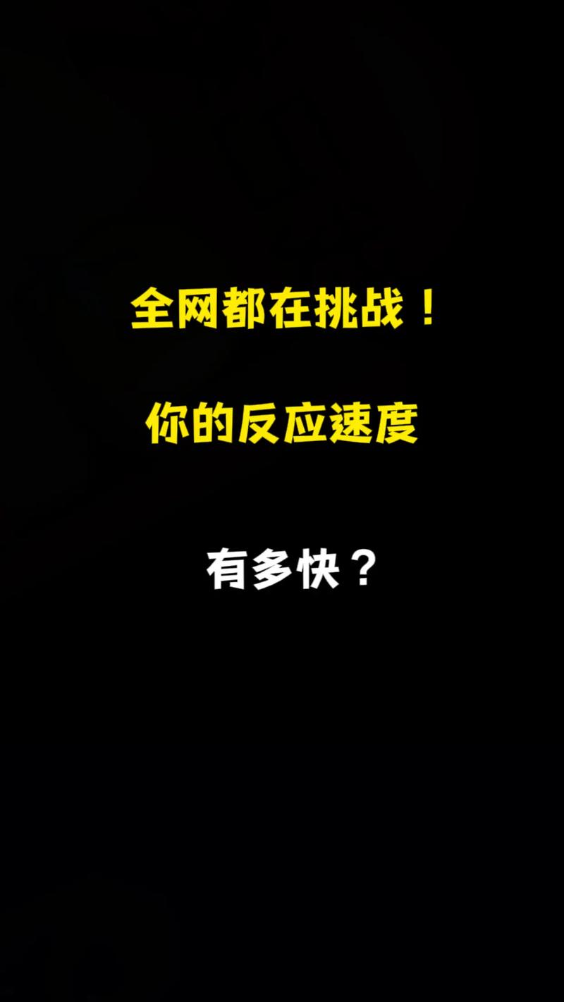 挑战你的反应速度！是男人就下一百层游戏体验