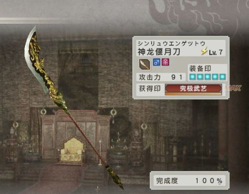真三国无双6秘藏武器获取方法：通关技巧与心得分享