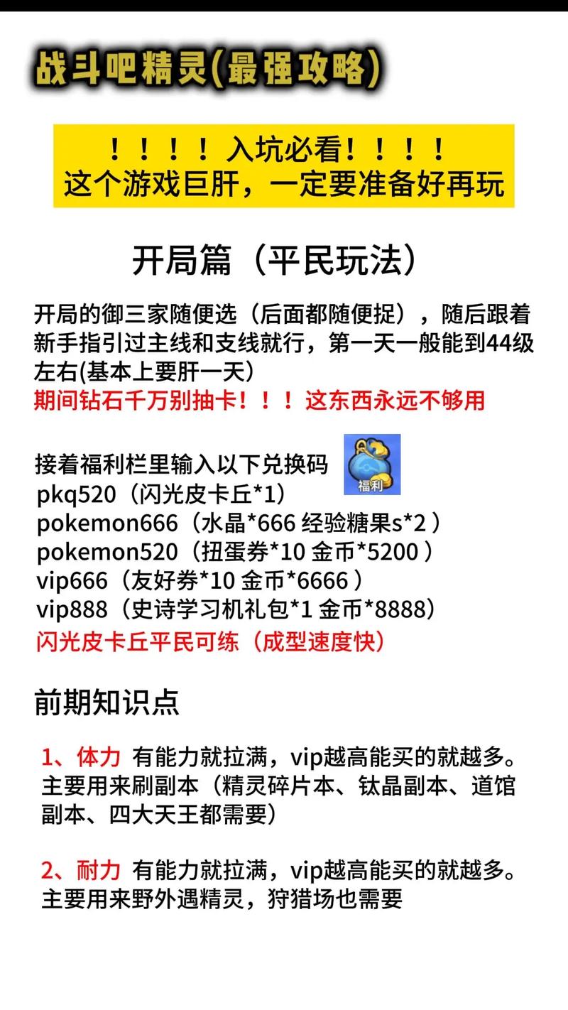 如何轻松获得斗战神百味灵芝？新手必看指南