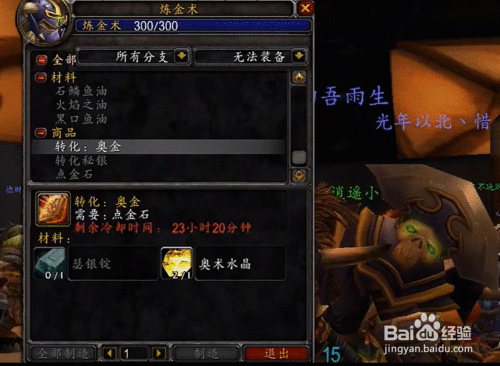 魔兽世界魔化瑟银锭：你不得不知道的秘密用途