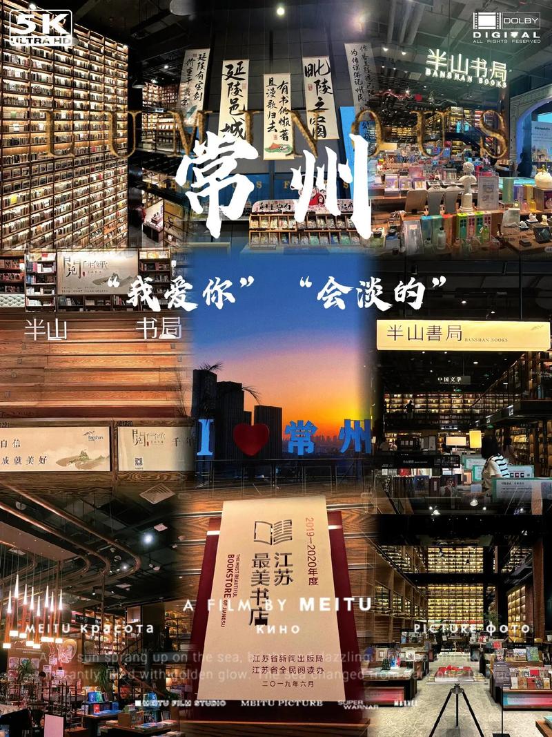 我的常州：掌上常州，服务更贴心