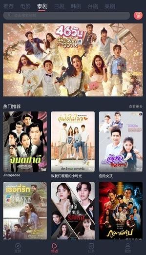 泰剧兔手机版下载，随时随地看泰剧