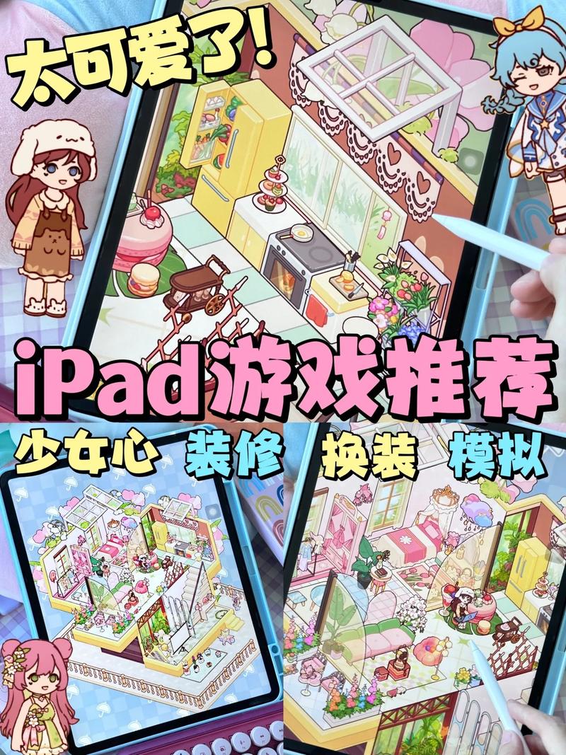 想玩平板游戏？这里有你想要的下载资源！