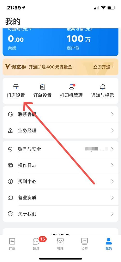 饿了么外卖下载教程：快速上手，轻松点外卖