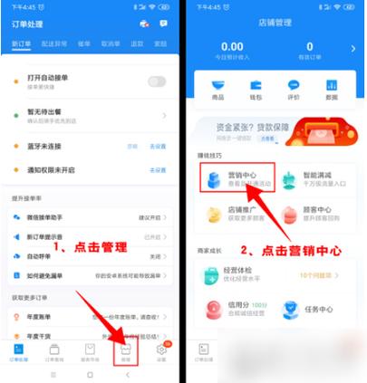 饿了么外卖下载教程：快速上手，轻松点外卖