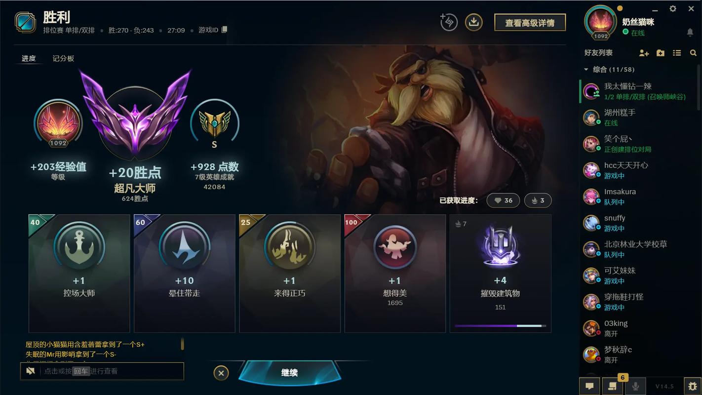 百万玩家见证：LOL全明星2016巅峰对决