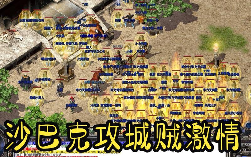 沙巴克攻城攻略：新手玩家必看技巧