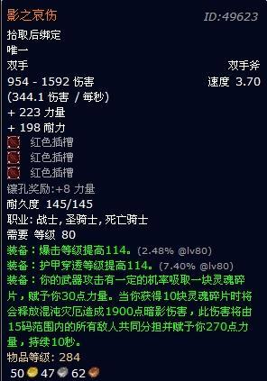 霜之哀伤属性大揭秘：让你轻松了解神器